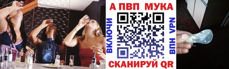 Alpha PVP СК  Рязань 