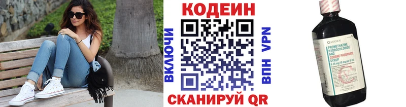 Codein напиток Lean (лин) Рязань