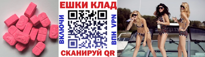 Ecstasy круглые  OMG ссылки  Рязань 