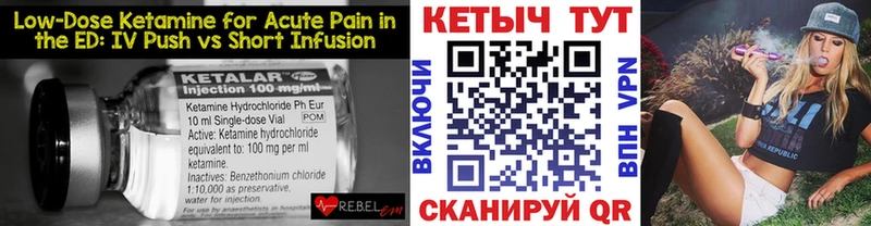 КЕТАМИН VHQ Рязань